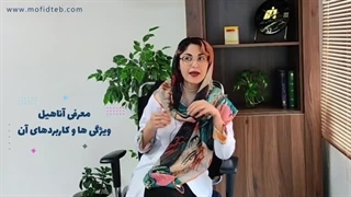 کپسول آناهیل، داروی کاهش التهاب و ورم و ترمیم زخم، سوختگی و کبودی | mofidteb.com