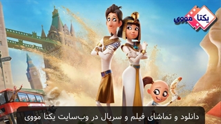 تریلر انیمیشن مومیایی ها Mummies 2023 + دانلود