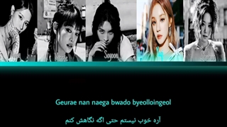 لیریک فارسی آهنگ Allergy از G_idol