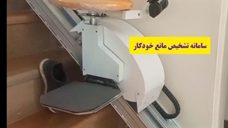 صندلی پله پیما در شیراز | شرکت آلفاتک | تولید کننده اصلی