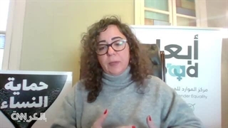 "لا عرض ولا عار" حملة تنفذها جمعیة "أبعاد" فی لبنان لتجریم الاعتداء الجنسی على النساء