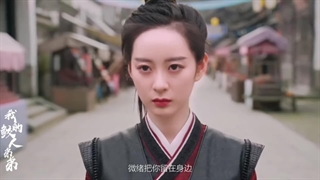 تریلر سریال چینی2023 Wo De Jiao Ren Di Di