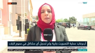 الناخبون فی إسطنبول یواصلون التوافد إلى مراکز الاقتراع