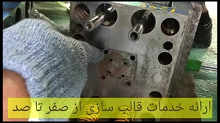 خرید قالب تزریق پلاستیک ارزان از کارخانه