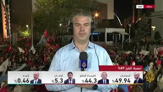 الأحزاب الترکیة تشکک بالأرقام المعلنة لنتائج الانتخابات الرئاسیة والبرلمانیة