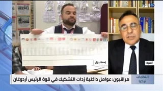 خبیر: علاقة أردوغان بروسیا خلقت جبهة غربیة ضده فی الانتخابات