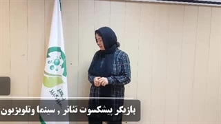 نظر خانم نصیرپور