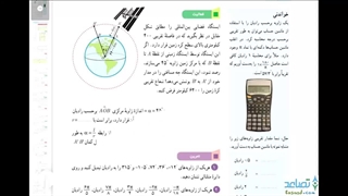 حل فعالیت صفحه 76 ریاضی یازدهم تجربی