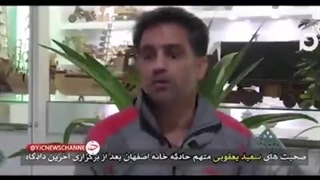 جنایتکارایی که جوونای مردم رو کشتن