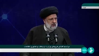 رئیسی: رشد اقتصاد دیجیتال از ۶/۲ به ۷/۵ درصد رسیده است