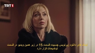 دانلود قسمت 15 سریال پرچم سرخ Al Sancak با زیرنویس فارسی