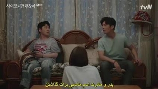 قسمت دهم سریال کره ای مشکلی نیست که خوب نباشی+زیرنویس چسبیده It’s Okay to Not Be Okay 2020با بازی کیم سوهیون و سئو یه-240p