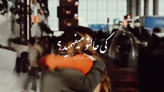 مینی میکس از سریال ترکی چشم چران عمارت