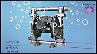 پمپ دیافراگمی چیست و چگونه کار می کند؟