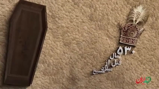 فرزند ایران | از ذوالقرنین تا پاسارگادی که شاید آرامگاه کوروش نباشد!