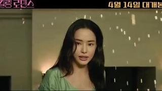 تیزر فیلم کره ای کشتن عاشقانه Killing Romance 2023 ◇◇◇ بازی لی هانی، لی سون کیون و گونگ میونگ ◇◇◇ ژانر عاشقانه کمدی هیجان انگیز