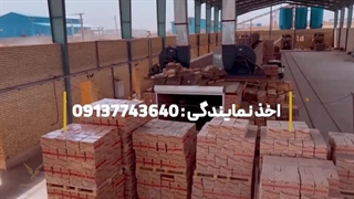 دریافت نمایندگی آجر در مانامستر