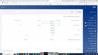 خرید نرم افزار سامانه مودیان