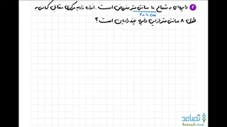 حل تمرین 4 صفحه 76 ریاضی یازدهم تجربی