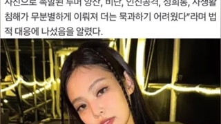 گزارش دیسپچ راجب شایعات اخیر علیه جنی(کپشن)