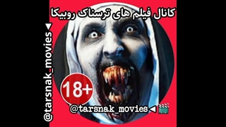 کانال فیلم های ترسناک روبیکا - بهترین کانال های روبیکا - لینک در توضیحات گزاشتم @tarsnak_movies