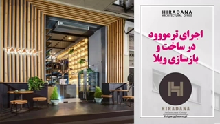 میدونی ترمووود چیه؟ از قیمت تا ویژگی ها و کاربرد با هیرادانا