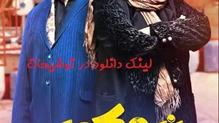 دانلود قسمت سوم سریال نیوکمپ - قسمت 3 سریال نیوکمپ