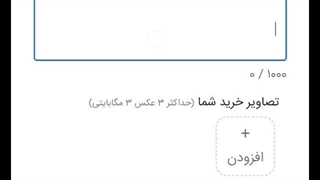 نحوه شرکت در چالش بازرگام در کانال تخفیف