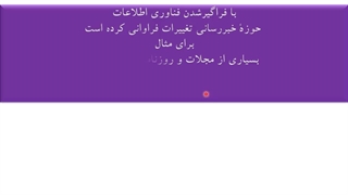 فناوری هنرستان ۲-۱