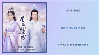 آهنگ و موسیقی سریال چینی عشق پرستاره (The Starry Love OST)