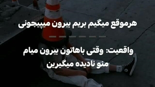 فکر شما  vs واقعیت