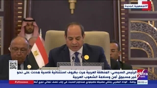 غرفة الأخبار| الرئیس السیسی یعود إلى أرض الوطن بعد مشارکته فی القمة العربیة بجدة