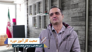 نظر کاراموز دوره یادگیری فیبر نوری