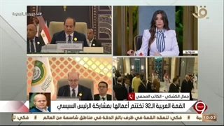 التاسعة | الکاتب الصحفی جمال الکشکی یوضح أهم رسائل کلمة الرئیس السیسى أمام القمة العربیة بجدة
