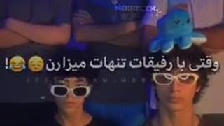 در سمت توعم ...... هوس کردم اینو بزارم :خنده: