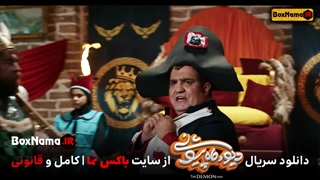 دانلود فیلم دیو و ماه پیشونی قسمت 12 دوازدهم (دیو و ماه پیشونی)