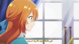 انیمه دلیلی که رئلیانا پاش به عمارت دوک باز شد Kanojo ga Koushaku-tei ni Itta Riyuu قسمت 7