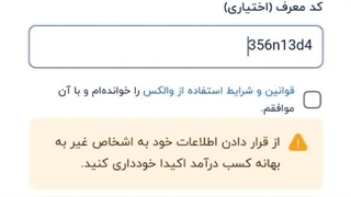 32 هزار تومان با دعوت هر نفر + برداشت فوری !