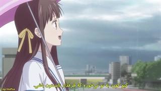 انیمه "سبد میوه" [Fruits Basket] زیرنویس فارسی فصل اول 1 قسمت بیست و سوم 23