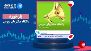 سهام های برتر