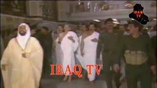 شاهد لحظة دخول الرئیس العراقی صدام حسین الى الکعبة المشرفة