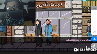 گیم پلی ارثیه اقا جون