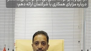 مزایای همکاری با شرکت فانددمکس