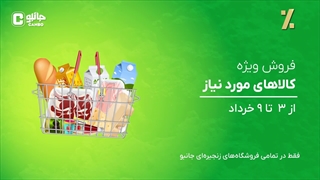 خبر نداری چه خبره؟