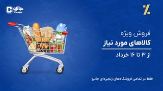 لبنیاتت با ماست!