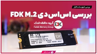 بررسی SSD فدک مدل B5 M2 NVMe