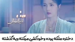 میکس سریال چینی قصر کولینگ