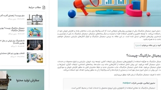 دیجیتال مارکتینگ چیست؟