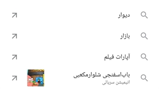 لطفاً بچه ها کانال آپارات رو دنبال کنید