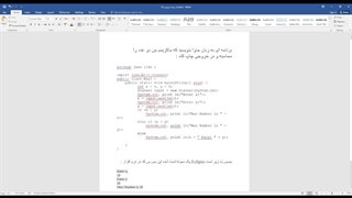 ماکزیمم بین دو عدد در جاوا